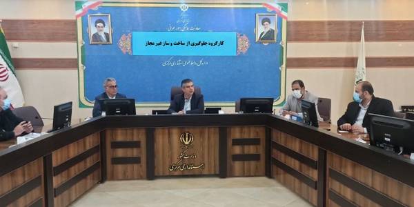 کارگروه جلوگیری از ساخت و سازهای غیر مجاز