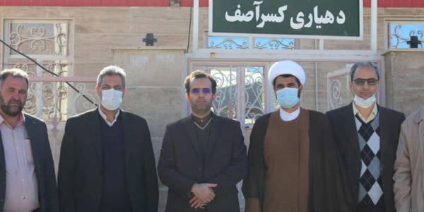 بررسی مسائل و مشکلات روستای کسر آصف