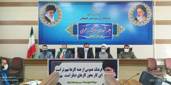 برگزاری جلسه شورای فرهنگ عمومی شهرستان با محوریت روز دانش آموز و فرهنگ عمومی(۱۳ و ۱۴ آبان)