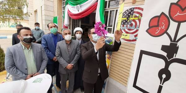 نواختن زنگ استکبارستیزی در مدارس شهرستان کمیجان