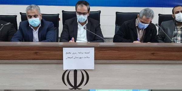 چهارمین مجمع سلامت شهرستان کمیجان برگزار خواهد شد