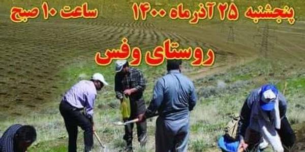 پویش مردمی بذرکاری و نهالکاری