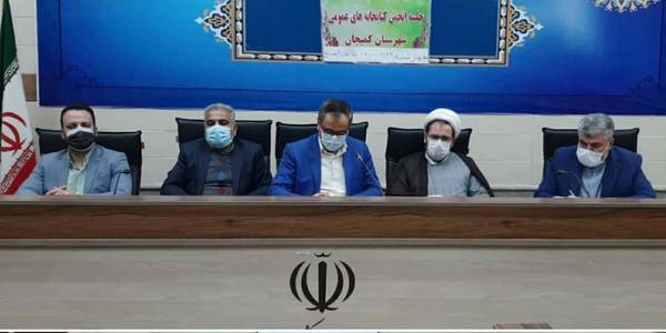 برگزاری جلسه انجمن کتابخانه های عمومی شهرستان کمیجان