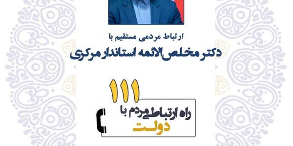 ✅اطلاعیه سامد