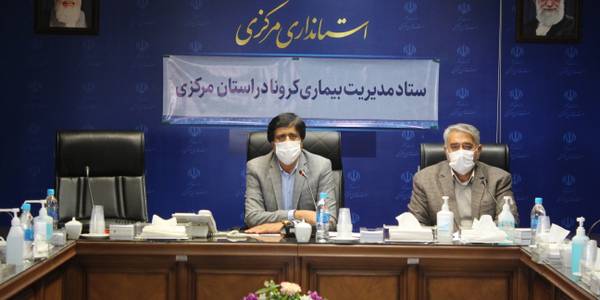 یکصد و بیست و دومین جلسه قرارگاه پدافند زیستی با موضوع مقابله و کنترل ویروس کرونا