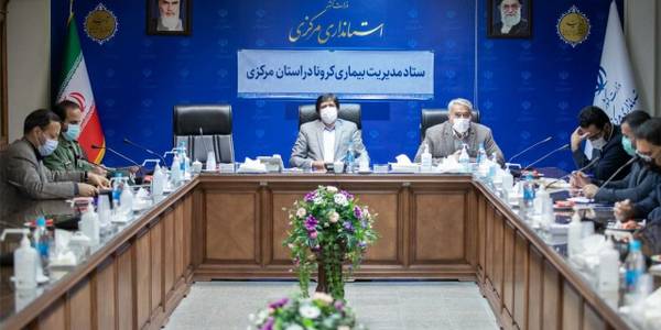 ستاد مدیریت کرونا