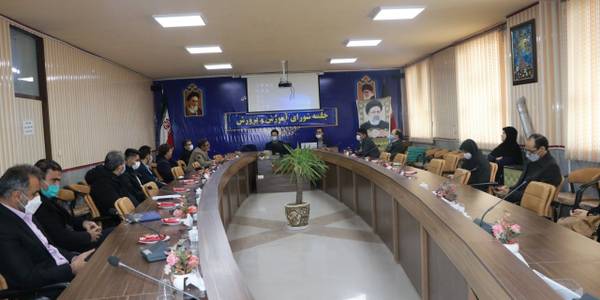 ✅شورای آموزش و پرورش