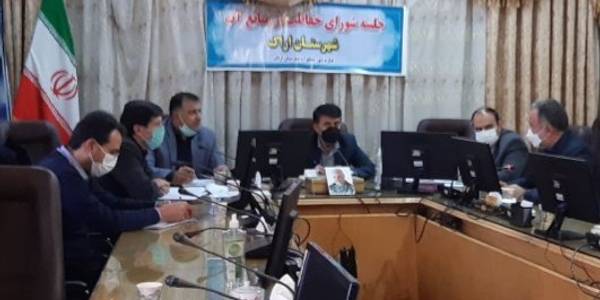 چهارمین جلسه شورای حفاظت منابع آب شهرستان اراک ‌برگزار‌ شد