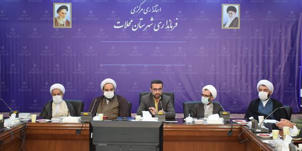 جلسه درس اخلاق مدیران و هشتمین جلسه شورای اداری شهرستان محلات به ریاست ناظری فرماندار و با حضور حجت‌الاسلام والمسلمین میرزایی مدیر دفتر نمایندگی شورای سیاستگذاری ائمه جمعه‌ استان مرکزی حجت الاسلام والمسلمین دکتر ربانی امام جمعه محترم شهرستان محلات ، حجت الاسلام والمسلمین دکتر سلیمی نماینده مردم شریف محلات و دلیجان در مجلس شورای اسلامی، حجت الاسلام والمسلمین حاج رضایی امام جمعه شهر نیم ور و اعضای شورای اداری شهرستان محلات در سالن جلسات شهید محلاتی فرمانداری برگزار گردید.