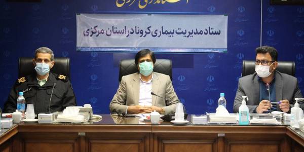 🔹️ جلسه ستاد مديريت بيماري كرونا در استان مركزي به رياست اكرمي معاون سياسي،امنيتي و اجتماعي استاندار، با حضور سردار شهرستاني فرمانده انتظامي استان، مديران و مسئولين عضو و از طريق ويدئو كنفرانس با حضور فرمانداران و برخي مديران برگزار شد.
شنبه ٤ ماه ۱۴۰۰