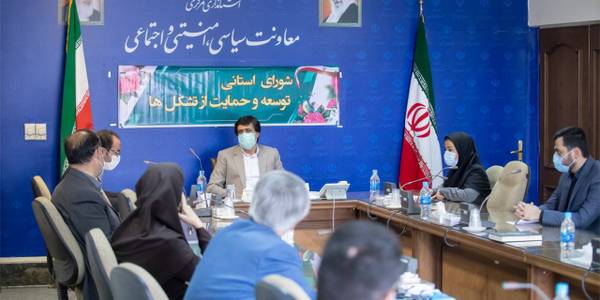 جلسه شوراي استاني توسعه و حمايت از تشكل ها به رياست اكرمي معاون سياسي ، امنيتي و اجتماعي استاندار مركزي با حضور مديران كل و مسئولين مربوطه برگزار شد