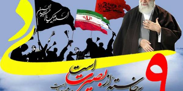 پیام تبریک سرپرست فرمانداری شهرستان اراک بمناسبت ۹ دی