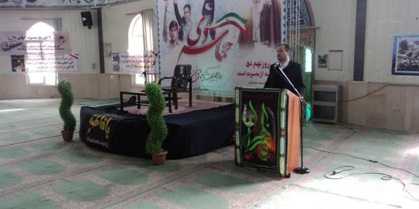 مراسم گرامیداشت حماسه ۹ دی