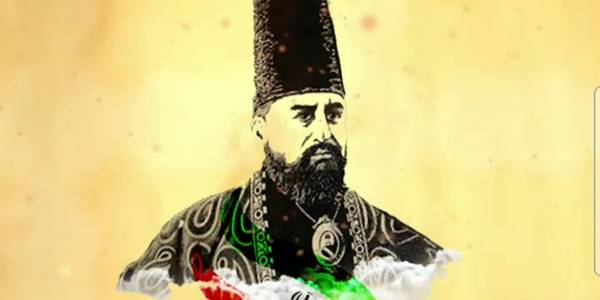 امیر کبیر جهره ماندگار در تاریخ ما