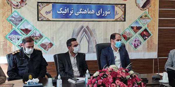 ✅شورای هماهنگی ترافیک