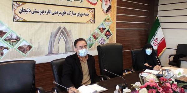 ✅جلسه شورای مشارکتهای مردمی