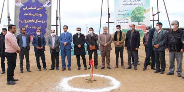 مراسم کلنگ زنی پارک ۳۵۰۰ متر مربعی روستای نخجیروان و اجرای طرح درختکاری پویش سبز با حضور ناظری فرماندار شهرستان محلات برگزار گردید.