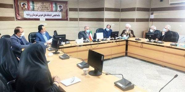 انجمن کتابخانه های عمومی شهرستان زرندیه