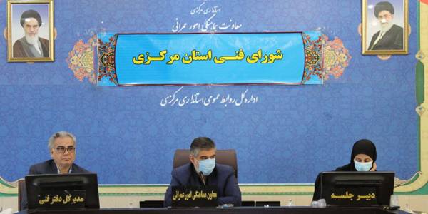 برگزاری جلسه شورای فنی استان