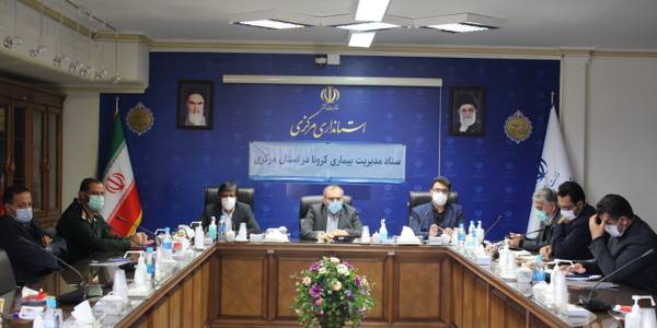 یکصد و بیست و ششمین جلسه قرارگاه پدافند زیستی با موضوع مقابله و کنترل ویروس کرونا