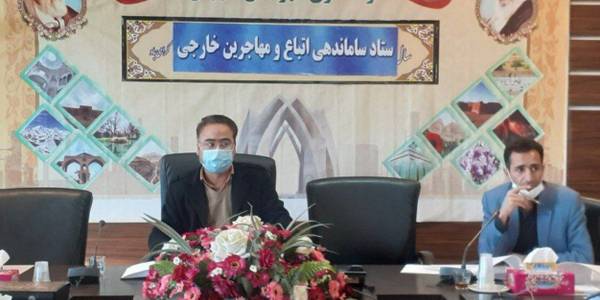 ✅ستاد ساماندهی اتباع و مهاجرین خارجی شهرستان