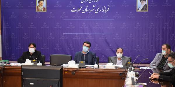 سومین جلسه کارگروه مدیریت پسماند های شهرستان محلات به ریاست فیروزی معاون برنامه ریزی و هماهنگی امور عمرانی فرمانداری برگزار گردید.