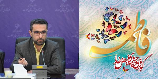 پیام تبریک ناظری فرماندار شهرستان محلات به مناسبت فرارسیدن ولادت حضرت فاطمه زهرا(س) و روز زن