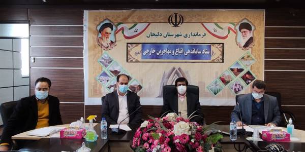 ✅ستادساماندهی اتباع و مهاجرین خارجی شهرستان