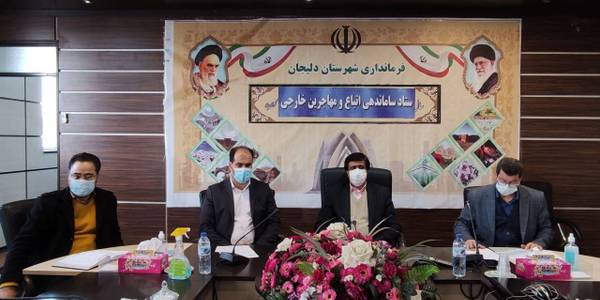 جلسه ستاد ساماندهي اتباع و مهاجرین خارجی شهرستان دلیجان به ریاست اکرمی معاون سیاسی امنیتی و اجتماعی استاندار با حضور فرماندار دليجان،مدیر کل اتباع و مهاجرین خارجی استانداری مركزي، مدیر کل تعاون کار و رفاه اجتماعی استان و سایر اعضا در محل سالن جلسات فرمانداری برگزار گردید.

دراین جلسه ،اعضا ضمن گزارش عملکرد و همچنین بررسی مصوبات جلسات قبل،در خصوص مسائل و موارد مربوط به اتباع خارجی شهرستان دلیجان و همچنین  نحوه برخورد با اتباع غیرمجاز بحث و تبادل نظر گردیده و تصمیمات لازم اتخاذ گردید