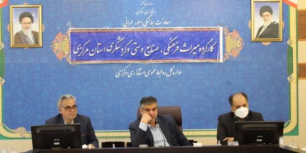 کارگروه میراث فرهنگی، صنایع دستی و گردشگری