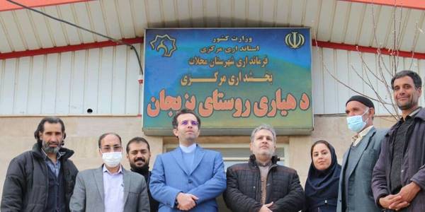 بررسی مسائل و مشکلات روستای بزیجان شهرستان محلات