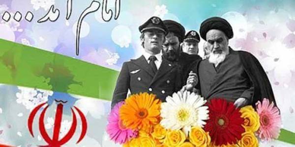 فرارسیدن ایام الله دهه مبارک فجر و سالروز بازگشت حضرت امام خمینی(ره) به میهن مبارک باد.