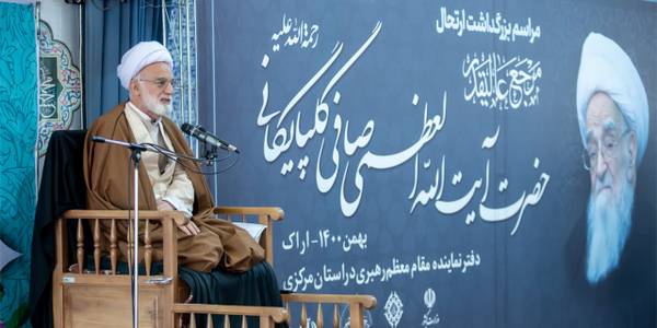 آیین بزرگداشت ارتحال آیت الله العظمی صافی گلپایگانی برگزار شد