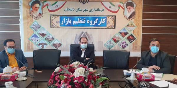 ✅🛗کارگروه تنظیم بازار