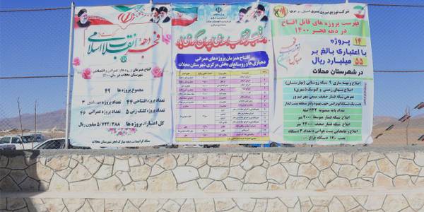 با حضور دکتر مخلص الائمه استاندار مرکزی در شهرستان محلات پروژه های شهرستان محلات بصورت متمرکز به بهره برداری رسید.