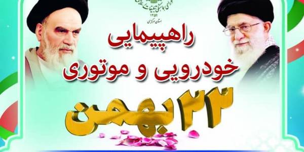 همه می‌آییم