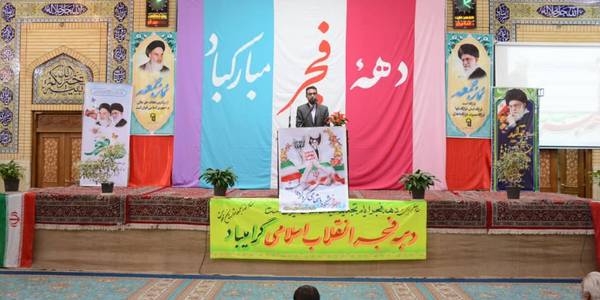 سخنرانی محمدرضا ناظری فرماندار شهرستان محلات بمناسبت سالروز پیروزی شکوهمند انقلاب اسلامی پیش از خطبه‌های نمازجمعه شهر محلات