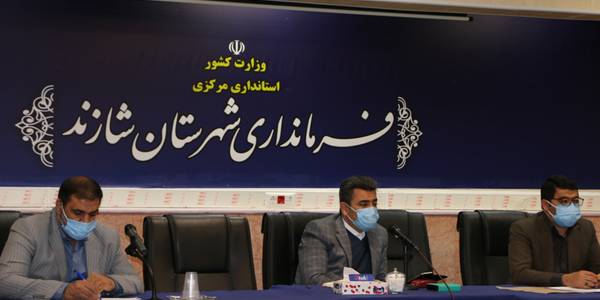 جلسه کارگروه پیشگیری و برخورد موثر با تخلفات ساخت و ساز غیر مجاز و تغییر کاربری غیر مجاز خارج از محدوده شهرها و روستاهای شهرستان شازند