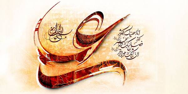 فرخنده میلاد امیرالمومنین علی علیه السلام مبارک باد