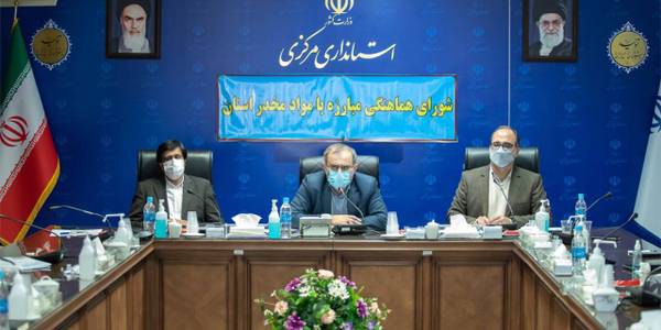 نشست شورای هماهنگی مبارزه با مواد مخدر استان به ریاست  استاندار  با حضور اکرمی معاون سیاسی، امنیتی و اجتماعی استاندار و مدیران مربوطه از طریق ارتباط ویدئو کنفرانس برگزار شد