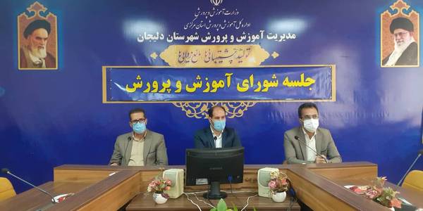 جلسه شورای آموزش و پرورش شهرستان دلیجان