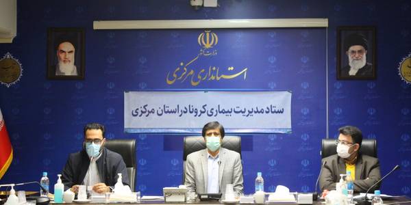 یکصد و سی و یکمین جلسه قرارگاه پدافند زیستی با موضوع مقابله و کنترل ویروس کرونا