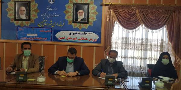 جلسه کارگروه تخصصی امور اجتماعی و فرهنگی ، سلامت ، زنان و خانواده شهرستان خمین