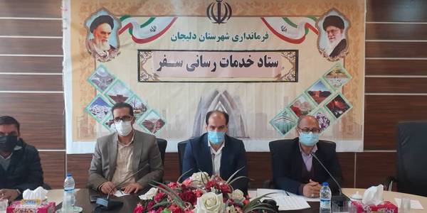 جلسه ستاد خدمات رسانی سفر شهرستان دلیجان