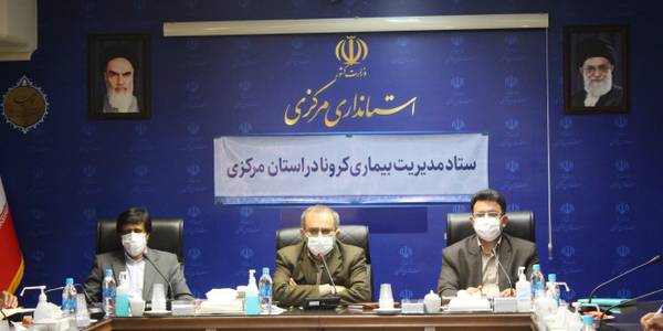 یکصد و سی و دومین جلسه قرارگاه پدافند زیستی با موضوع مقابله و کنترل ویروس کرونا