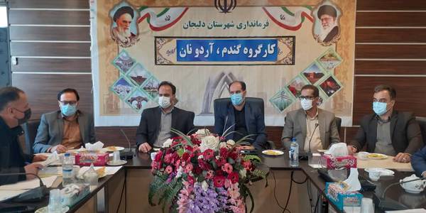 جلسه کارگروه گندم، آرد و نان شهرستان دلیجان