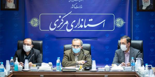 ستاد درآمد و تجهیز منابع