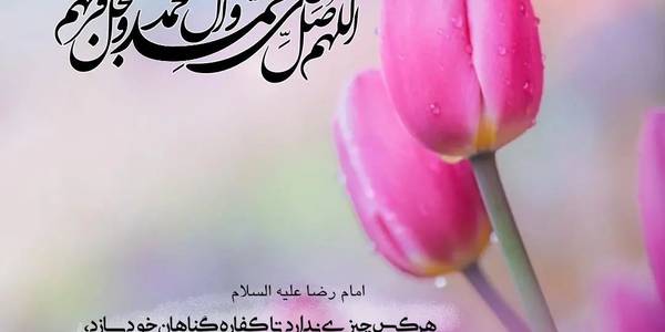 عید مبعث مبارک باد