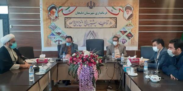 جلسه مقابله با ساخت و سازهای غیرمجاز شهرستان دلیجان