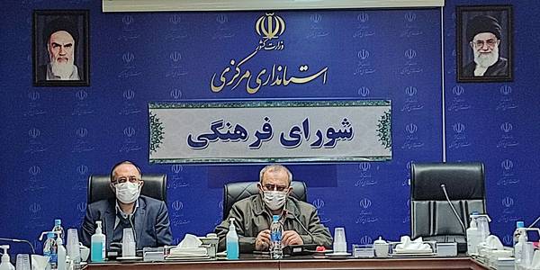 شورای فرهنگی